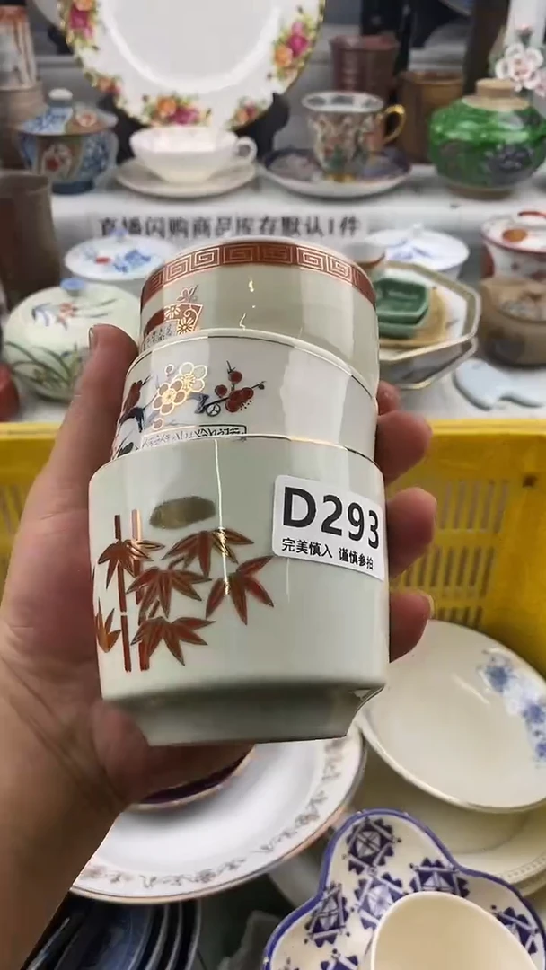 瓷片心**然 293