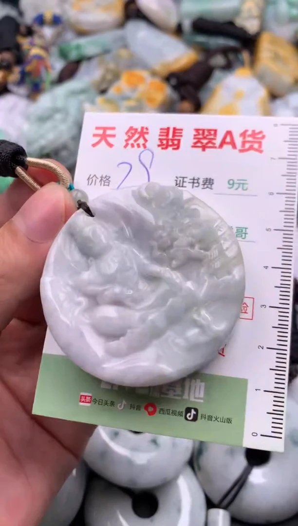 翡翠未镶嵌吊坠(不含链)1