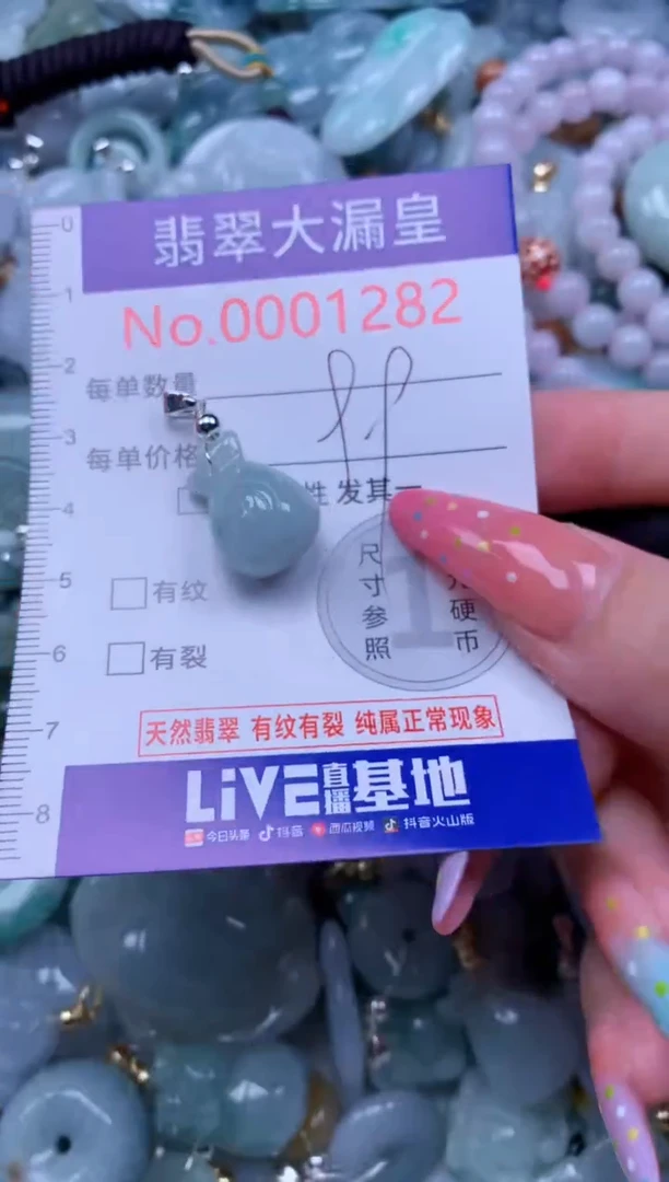 翡翠未镶嵌吊坠(不含链)1282