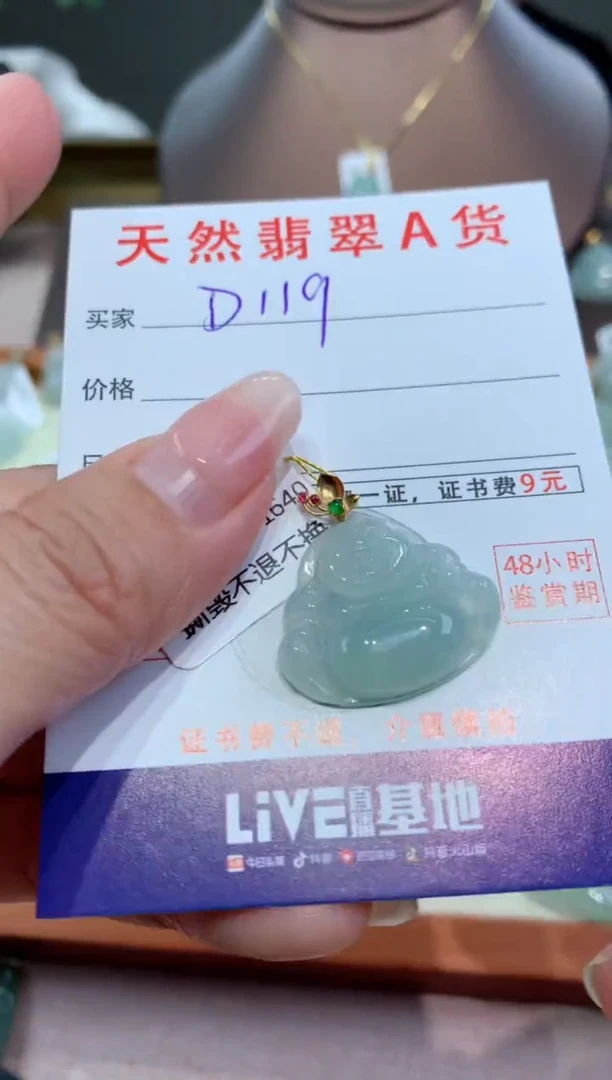 【闪购商品】翡翠颈饰18K金镶嵌天然缅甸a货翡翠