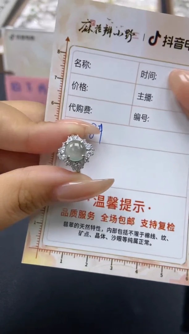 【闪购商品】定制翡翠未镶嵌天然翡翠A货55