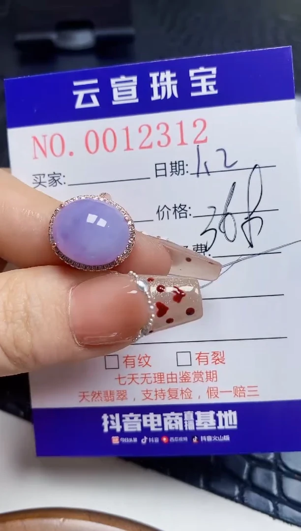 【闪购商品】翡翠戒指银S925镶嵌/2312