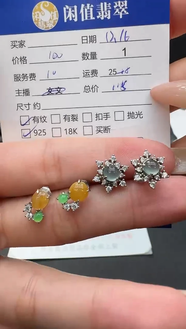 银S925镶嵌挂件翡翠翡翠耳饰