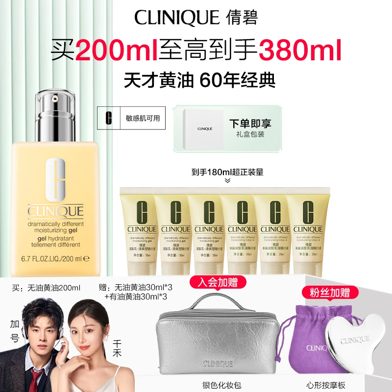 【官方正品】倩碧混油皮干皮黄油保湿修护敏感舒缓滋润大容量