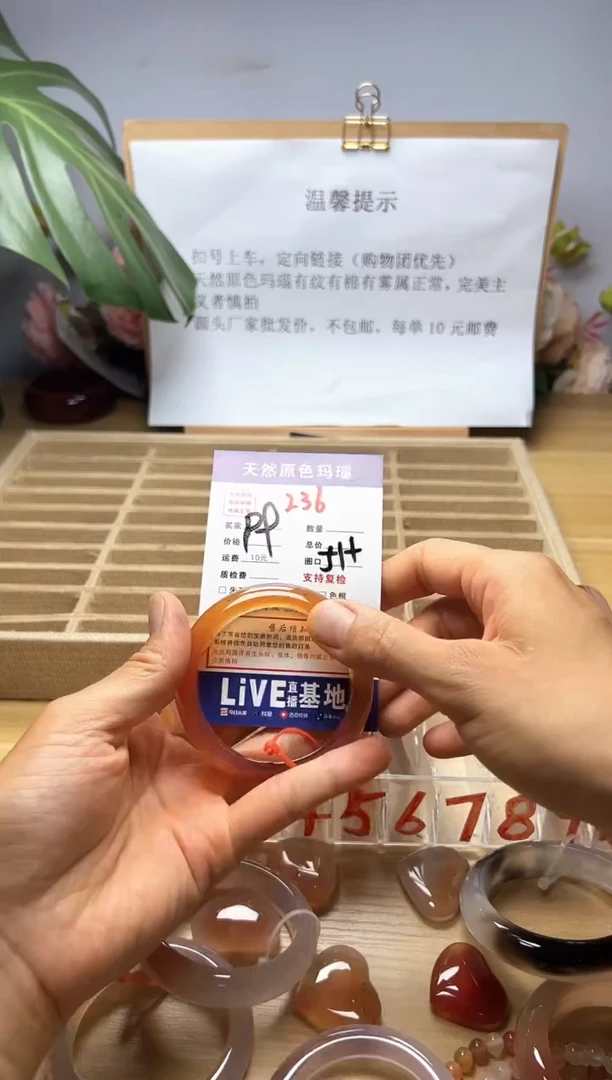 玛瑙/玉髓手镯未镶嵌花*236