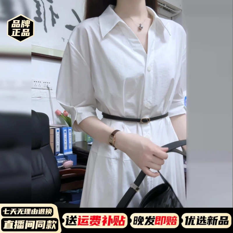 夏季通勤穿搭白色衬衫连衣裙子女2025新款高级感收腰polo长裙4743