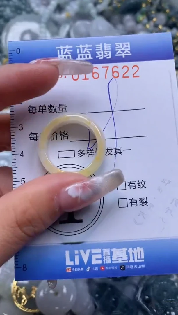 【闪购商品】翡翠颈饰未镶嵌闪购0167622