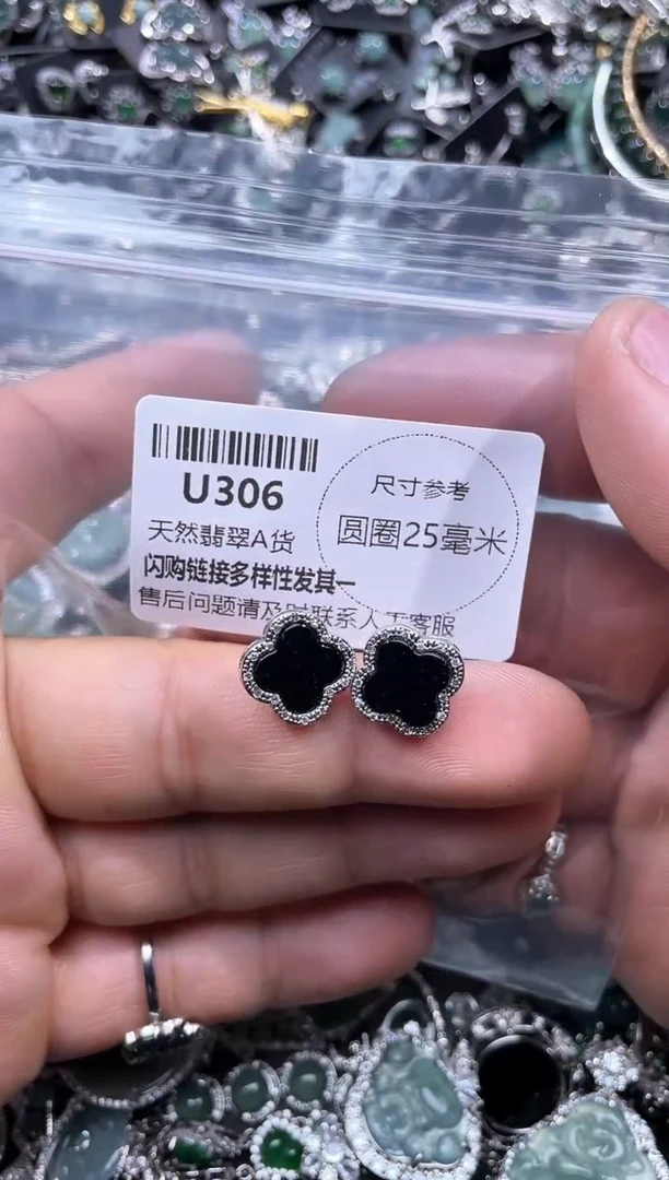 【闪购商品】翡翠颈饰未镶嵌U306耳钉