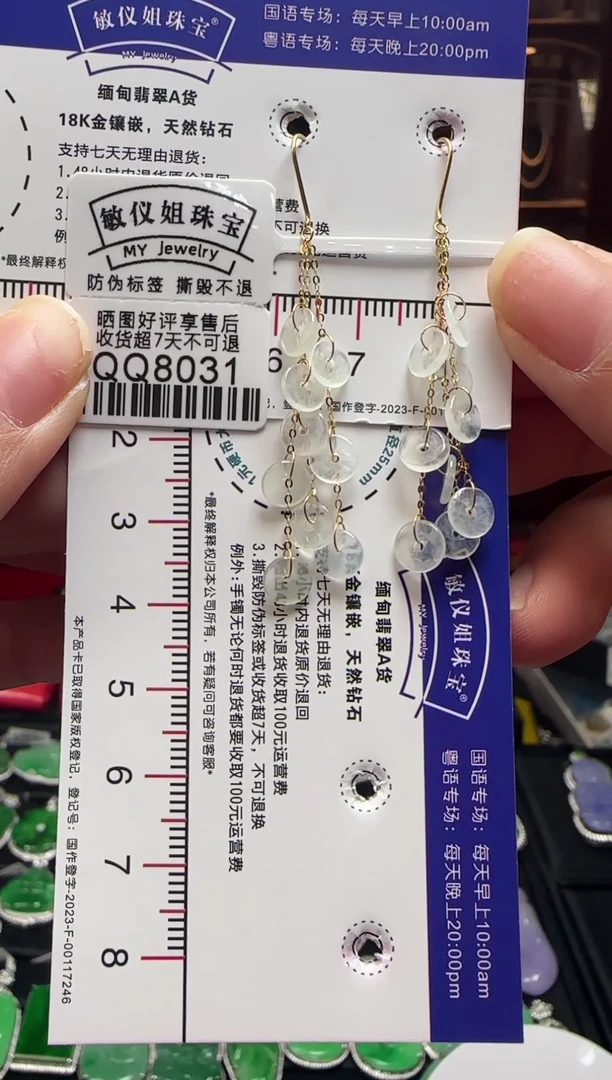 【闪购商品】翡翠耳饰18K金镶嵌QQ8031盆满钵满耳钩