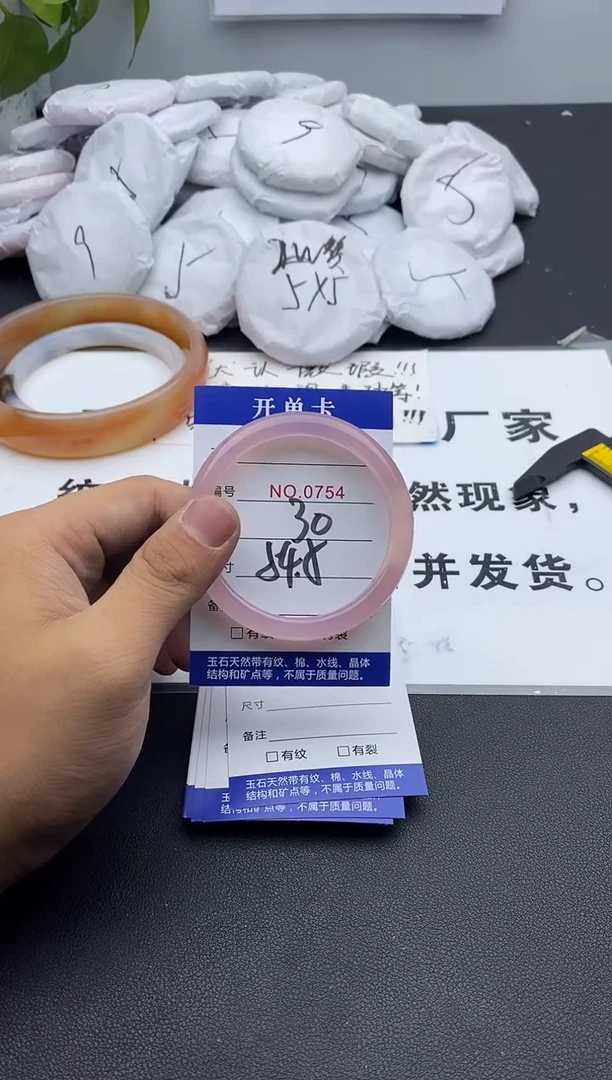 玛瑙/玉髓手镯未镶嵌754