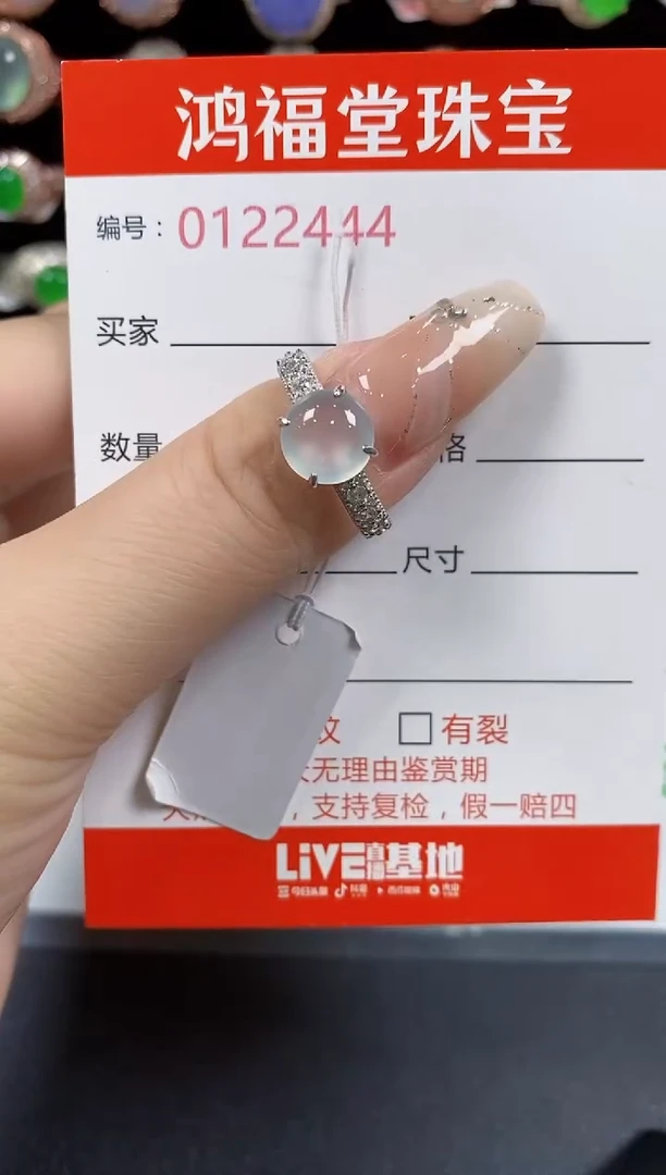 银S925镶嵌戒指翡翠2444