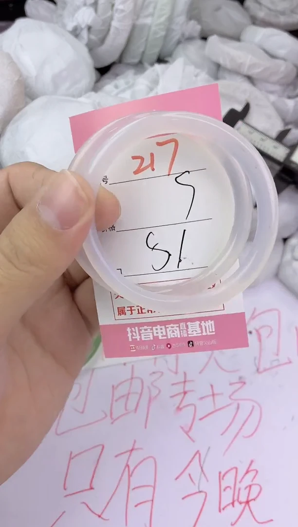 手镯玛瑙/玉髓未镶嵌217