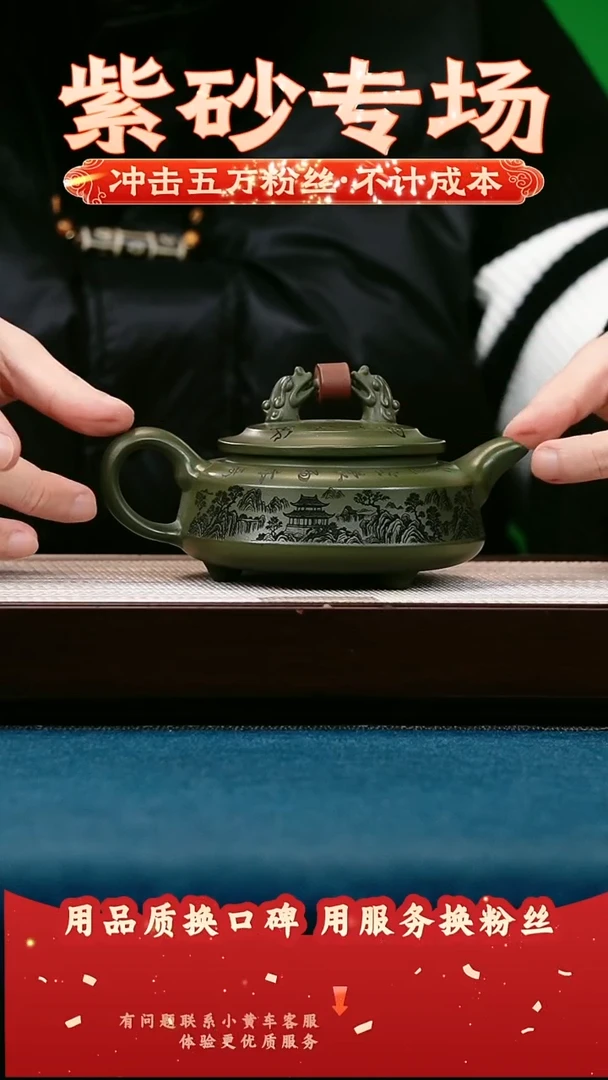 茶壶紫砂绿泥 双龙戏珠