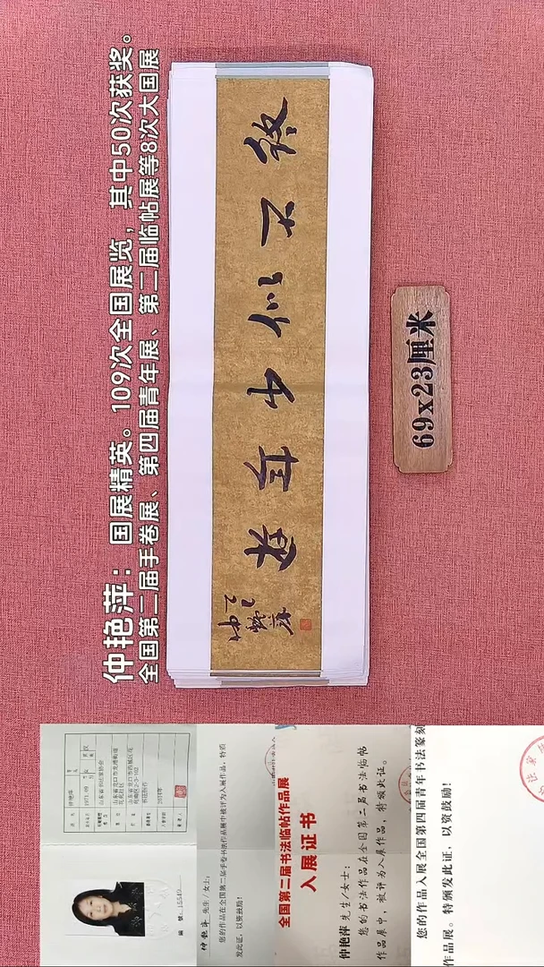 书法16          仲老师书法作品