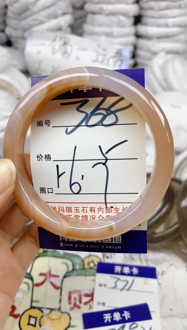手镯玛瑙/玉髓未镶嵌368