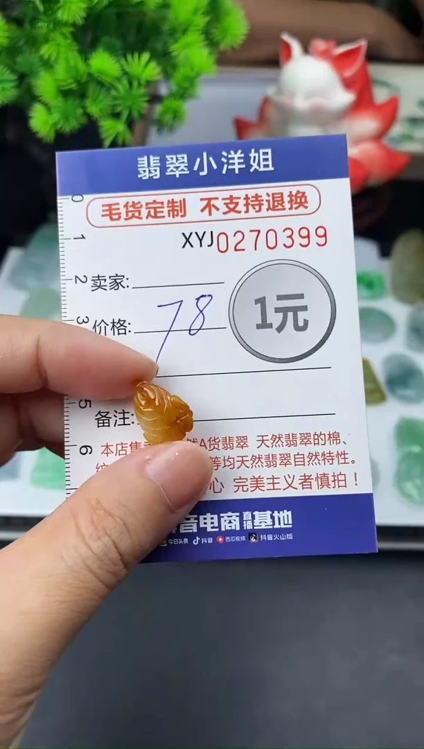 未镶嵌定制翡翠毛货商品 不退换/ 0399