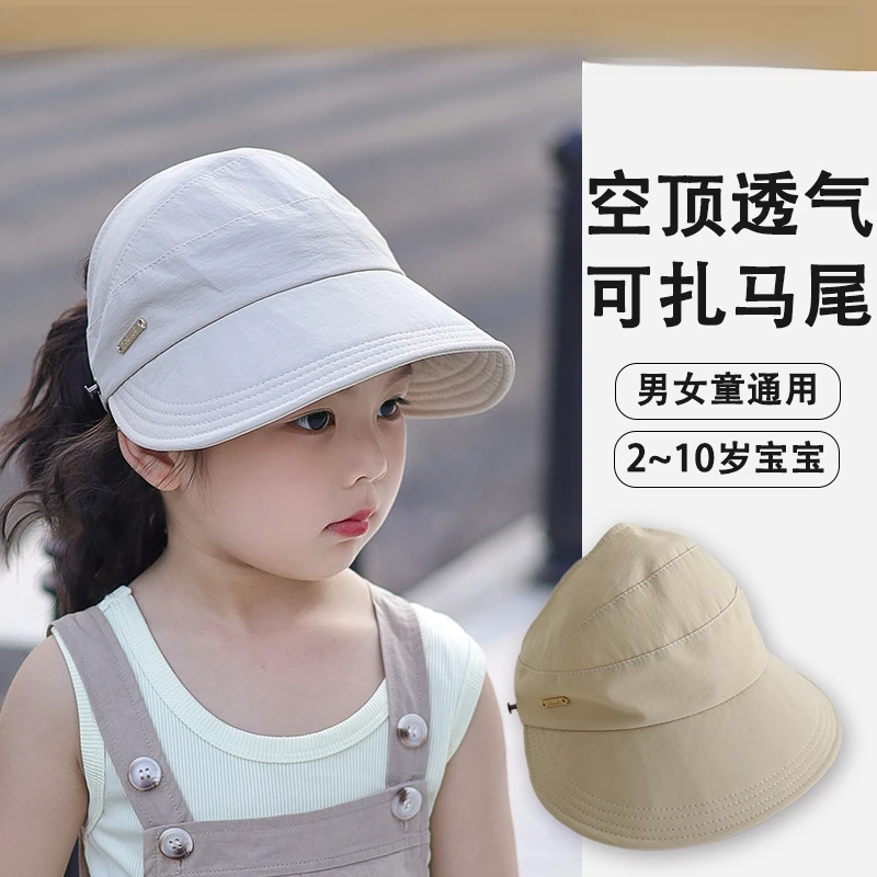 儿童防晒女童空顶遮阳女孩大帽檐女儿童遮阳帽大帽檐