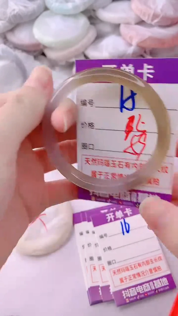 手镯玛瑙/玉髓未镶嵌15