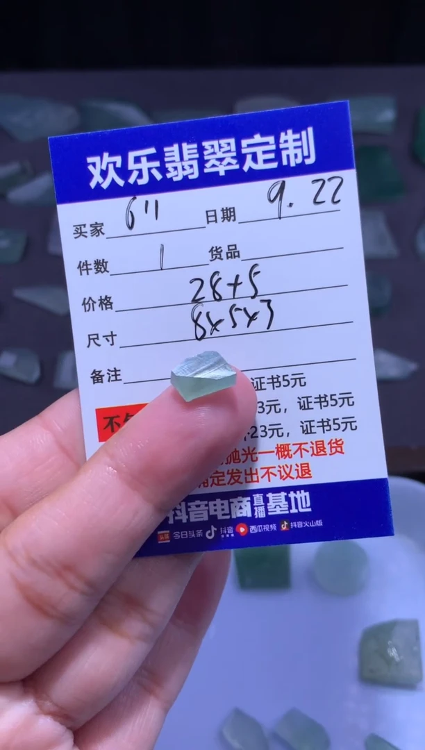 未镶嵌定制翡翠6*1天然翡翠缅甸A货材料