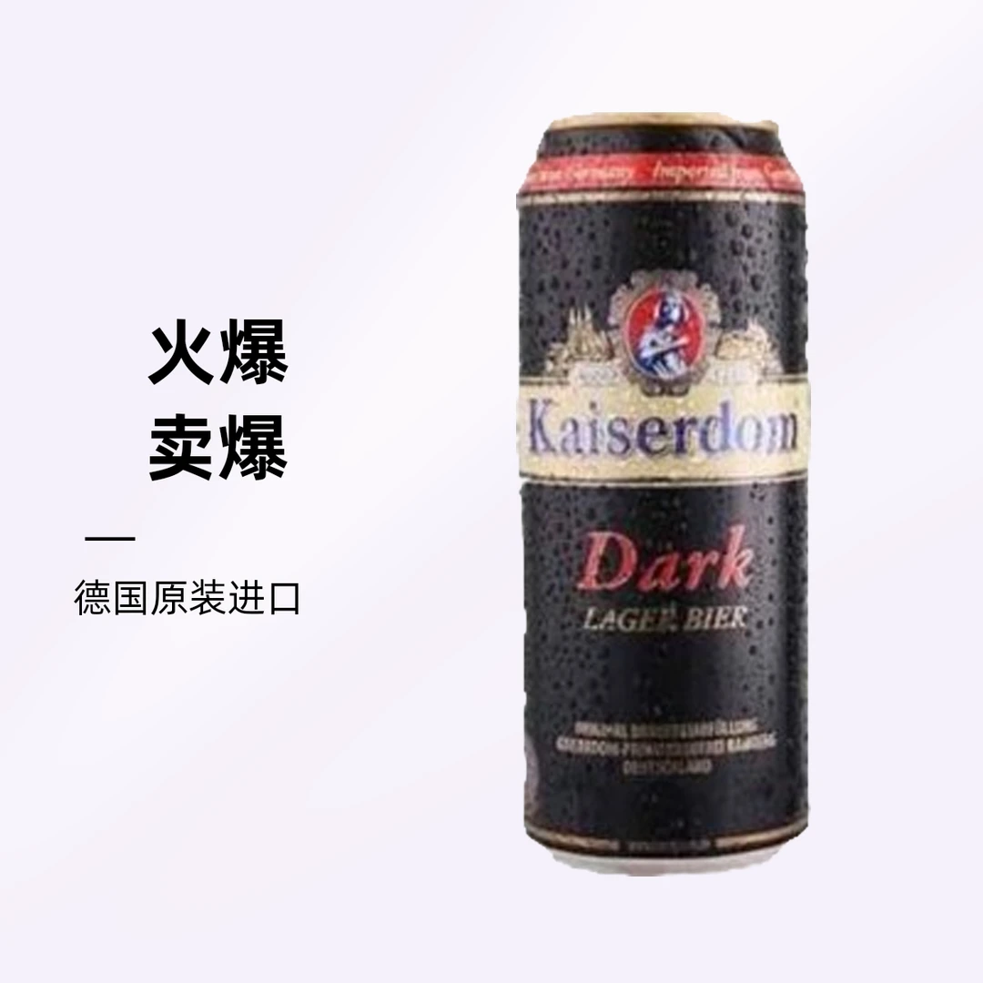 凯撒啤酒500ml*10