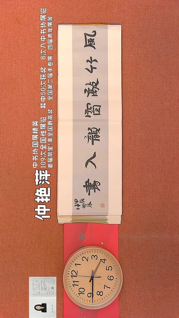 【闪购商品】书法328        钟艳萍书法作品