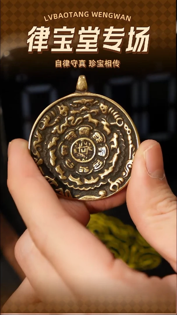 铜铁合金类M**赵1-1870九宫八卦牌