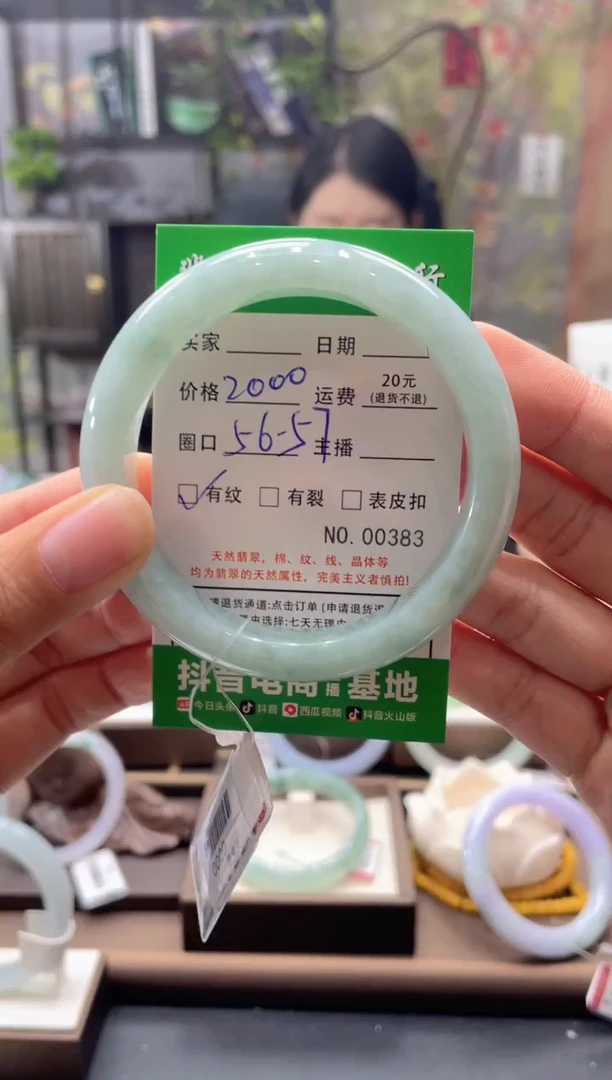 未镶嵌手镯翡翠383*****