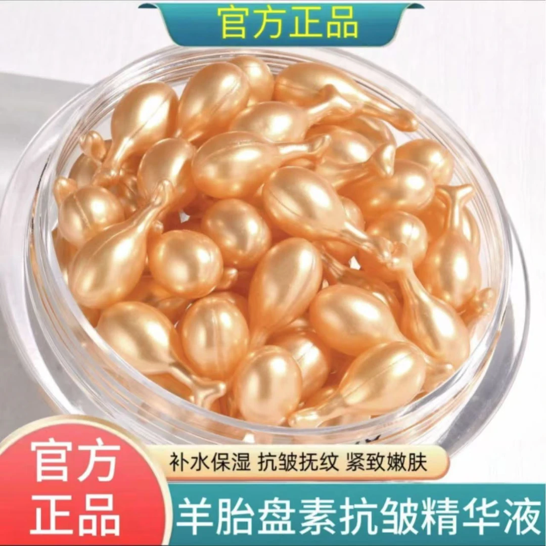 【婚礼福利】颜里角鲨烷胎盘素抗皱精华液滋润补水保湿t