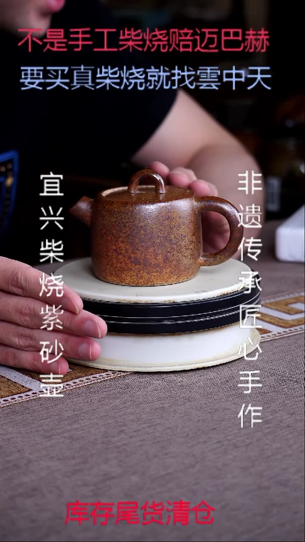 茶壶紫砂宜兴真柴烧