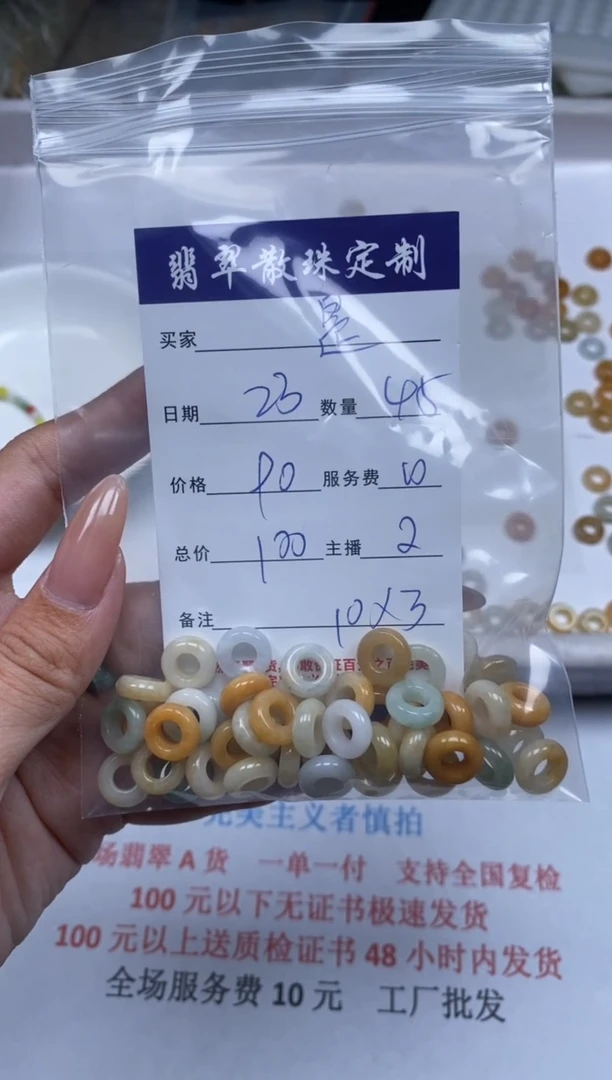 【闪购商品】翡翠颈饰未镶嵌贞城散珠批发DIY