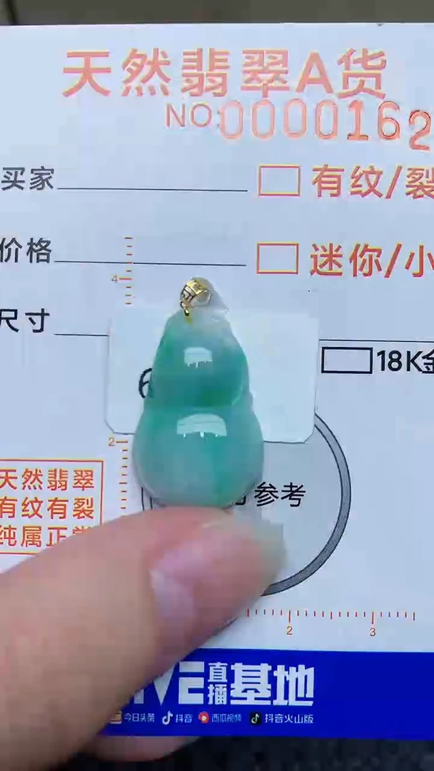 【闪购商品】翡翠颈饰18K金镶嵌659+89+8