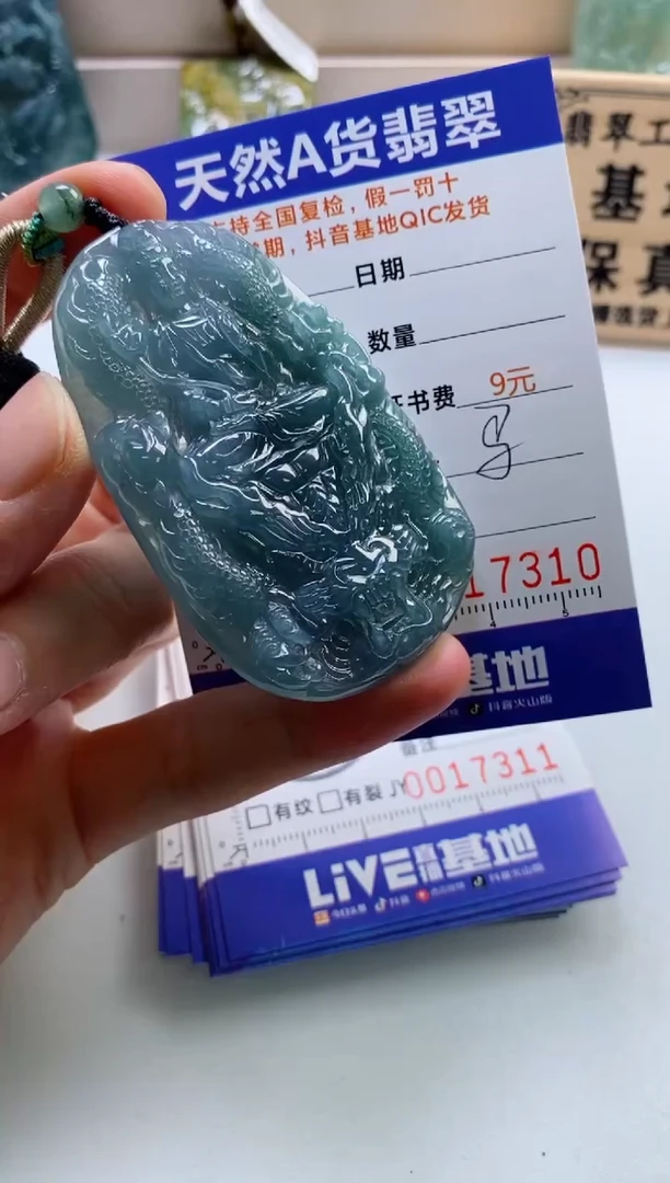 颈饰未镶嵌翡翠