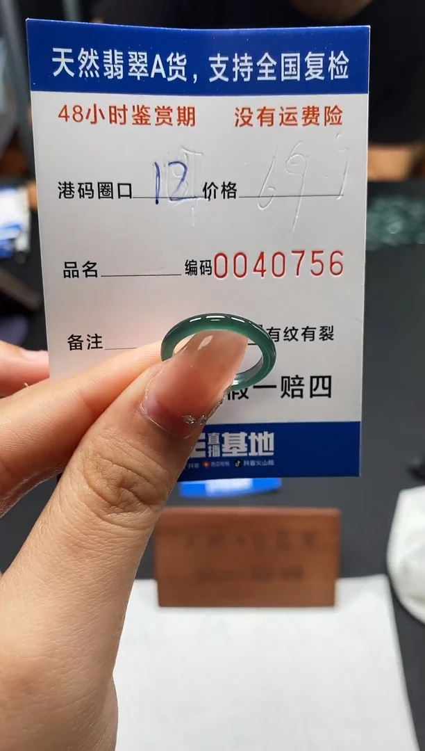 未镶嵌戒指翡翠天然A货翡翠0756