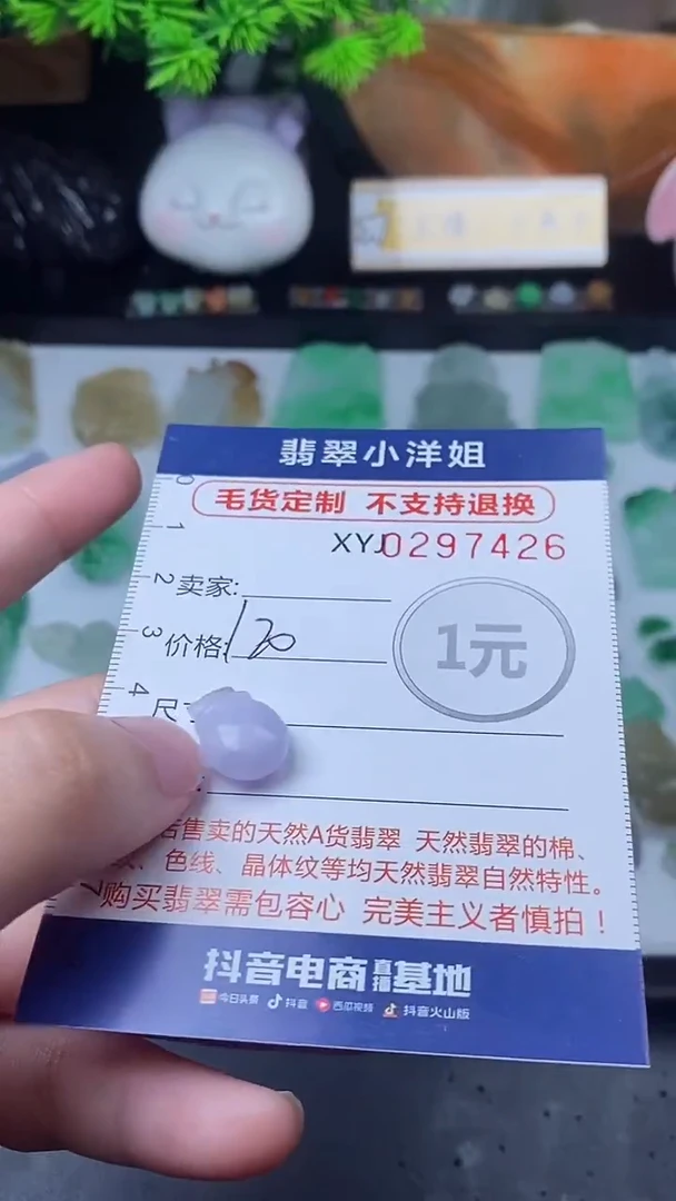 未镶嵌定制翡翠毛货商品/不退换//7426