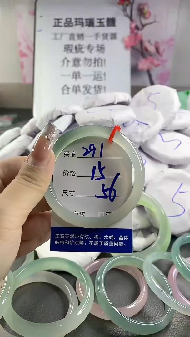 玛瑙/玉髓手镯未镶嵌291