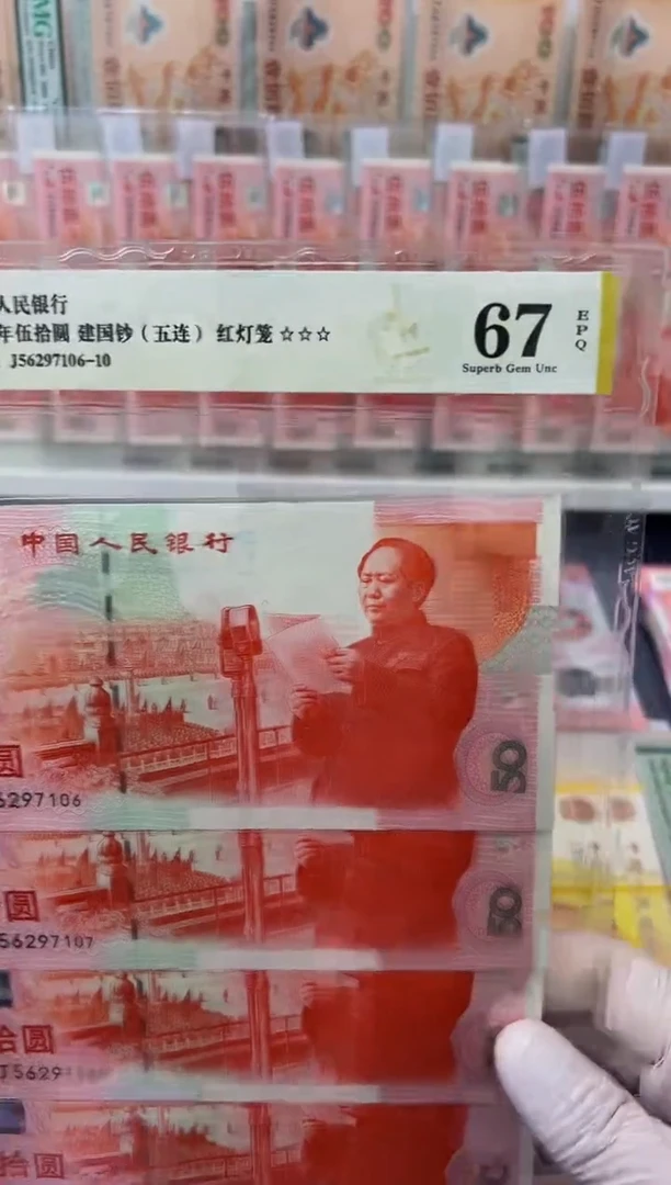 【闪购商品】纸J56297106-10五连号爱藏67