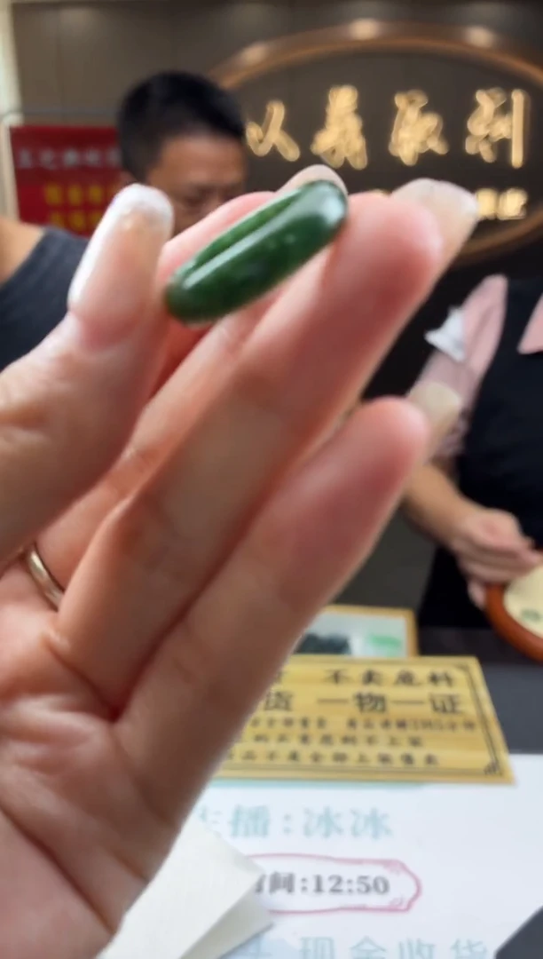 未镶嵌定制翡翠BJ29197