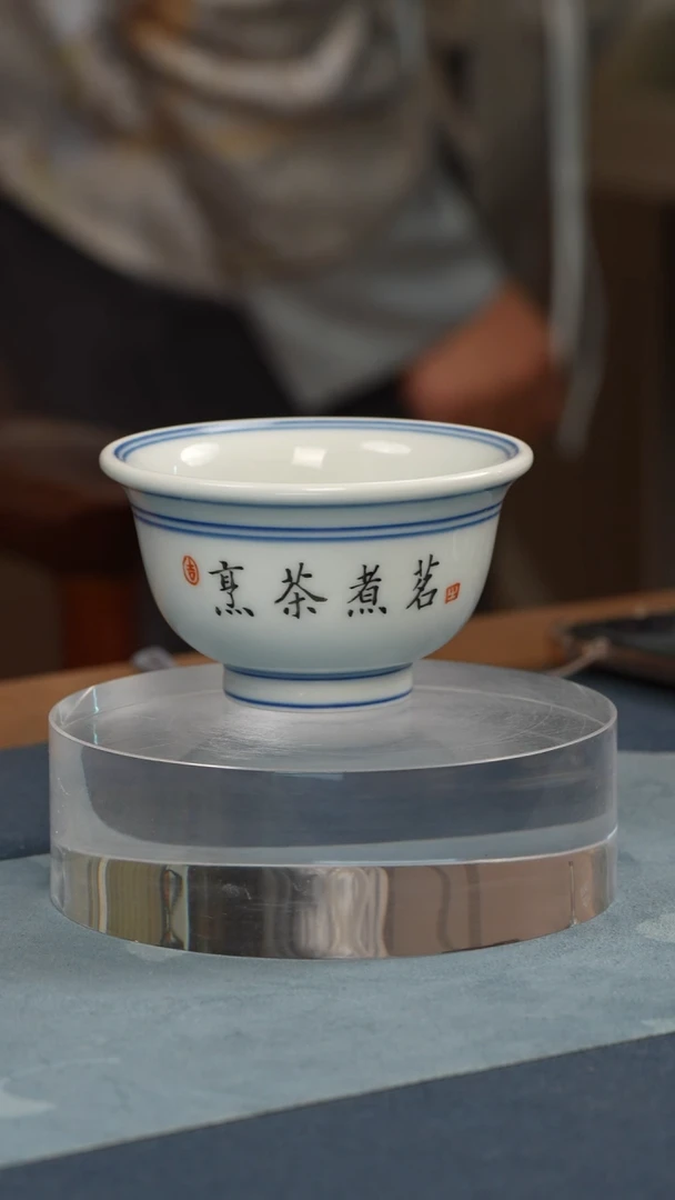 杯子瓷江会松【烹茶煮茗】证书锦盒