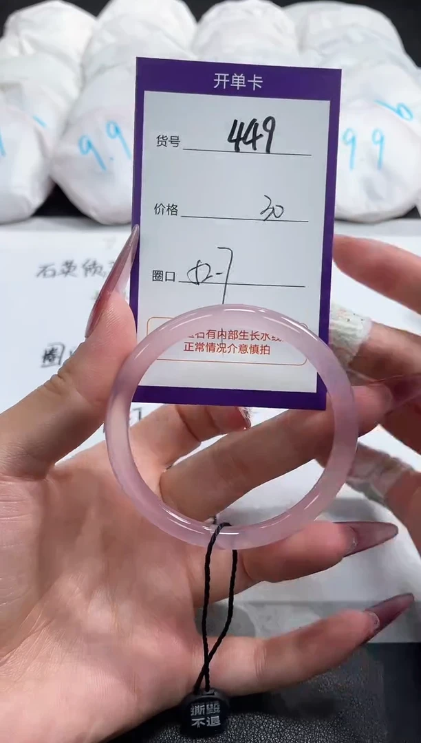 【闪购商品】玛瑙/玉髓手镯未镶嵌449