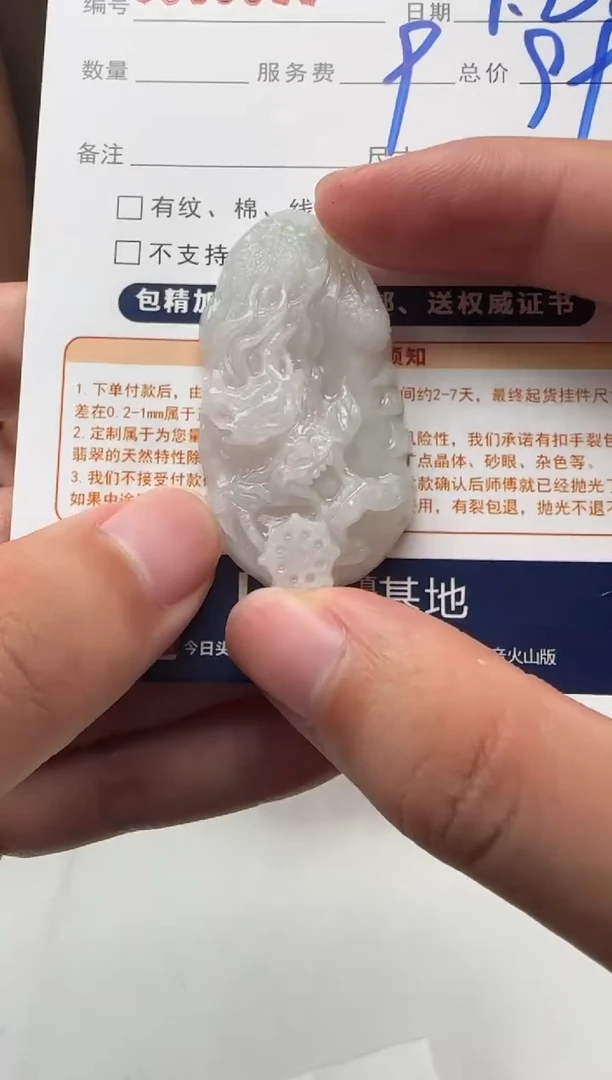 定制翡翠未镶嵌S****e35344（发货一件）