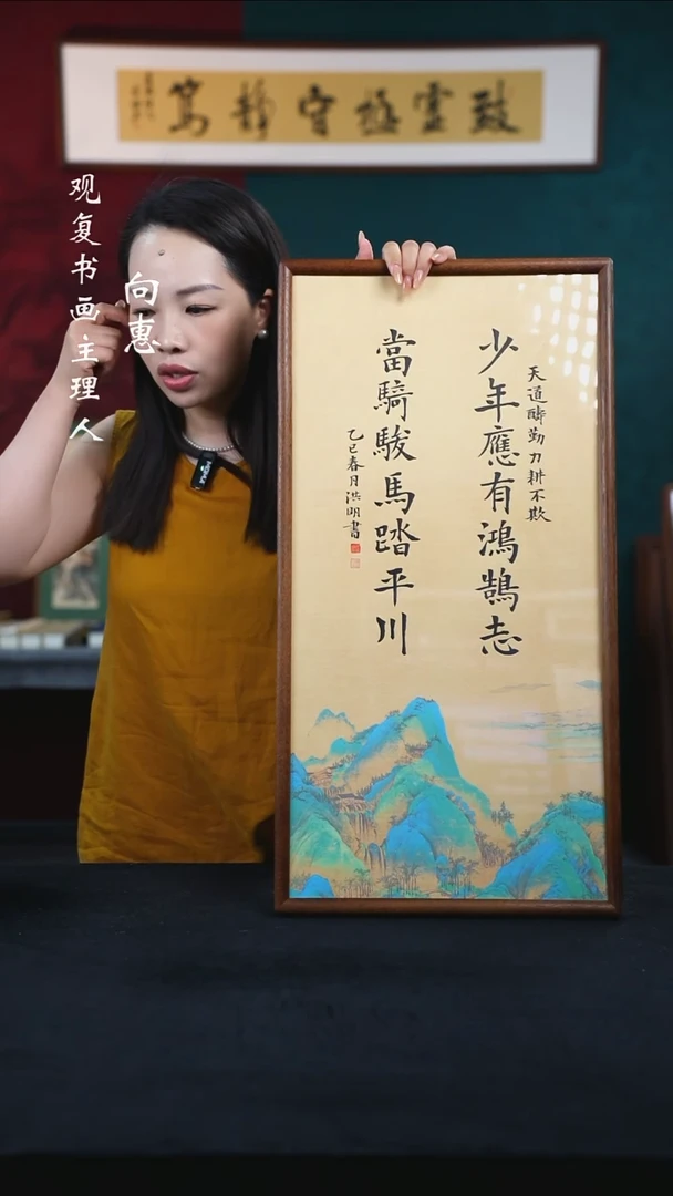书法姜洪明-千里江山少年-36*69书法