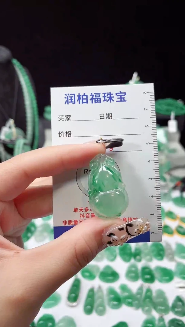 吊坠(赠链)未镶嵌石英质玉（非洲翠）冰飘花葫芦 3.378
