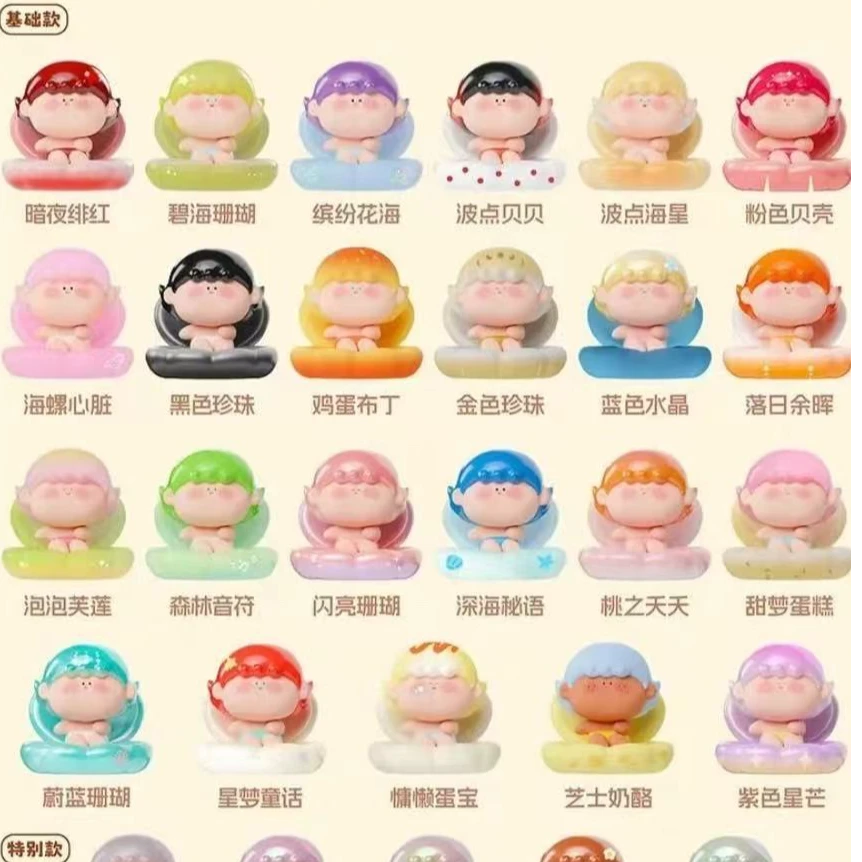 【拆盒拆袋】阿玛莉莉丝贝壳萌粒潮玩盲盒