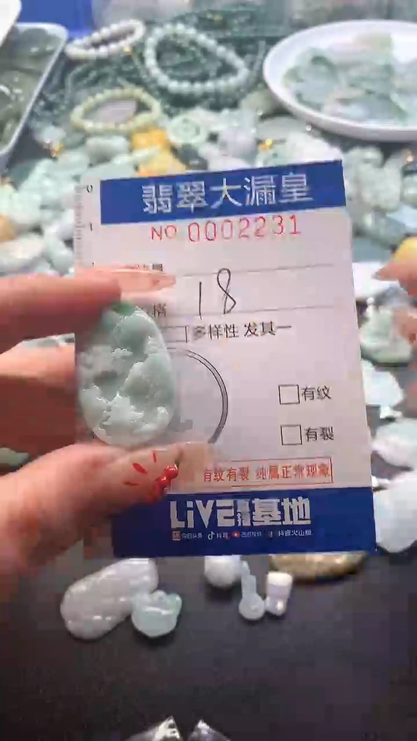 【闪购商品】翡翠吊坠(不含链)未镶嵌2231
