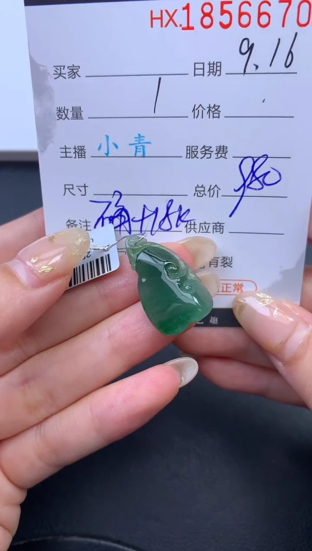 未镶嵌挂件翡翠哈轩 挂件1