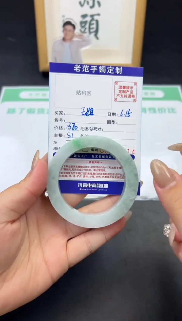 定制翡翠手镯未镶嵌王*姐手镯55-59