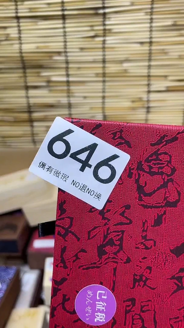 诚*瓷器瓷器瓷器瓷器  646