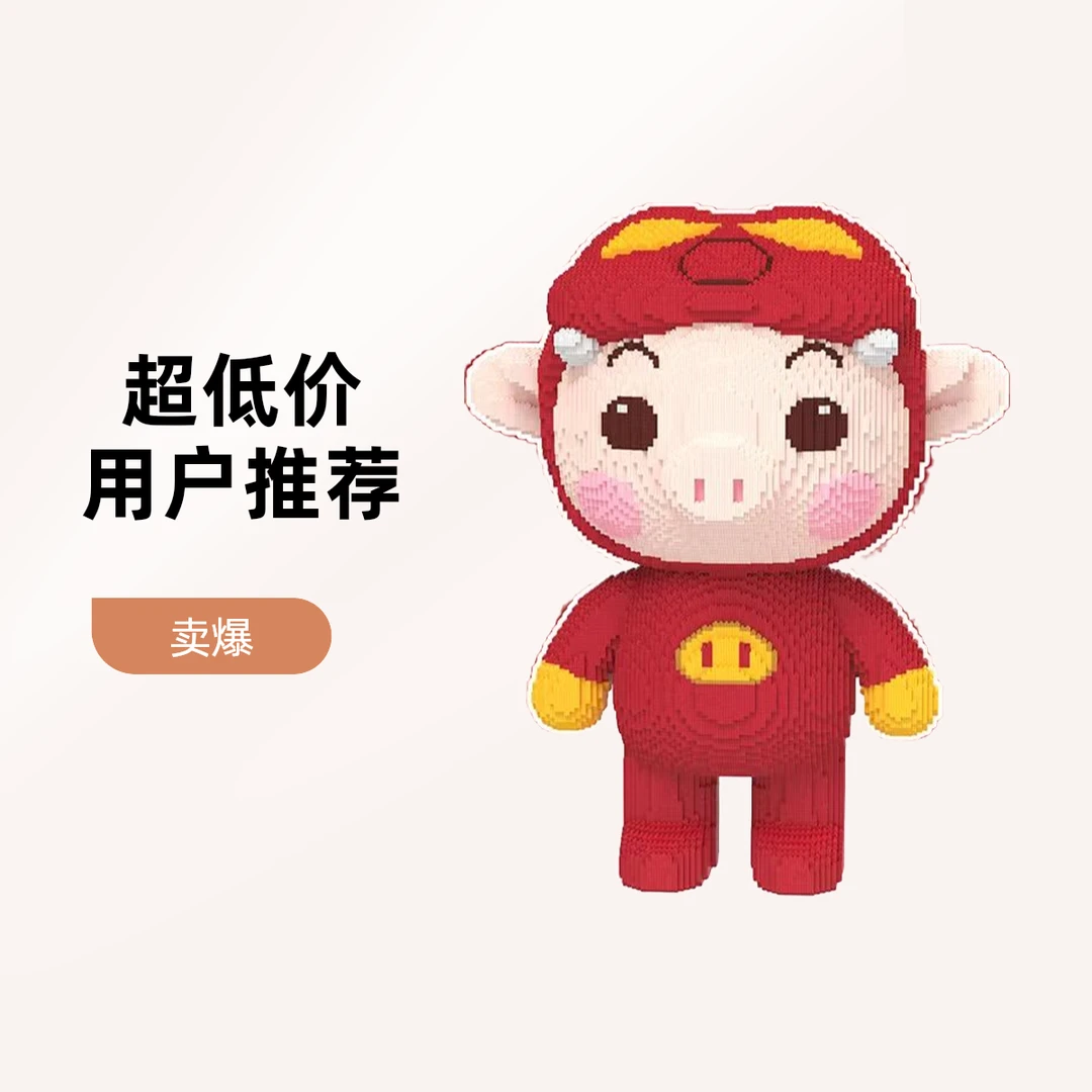正版授权猪猪侠公仔儿童益智创意高难度玩具中颗粒拼插积木