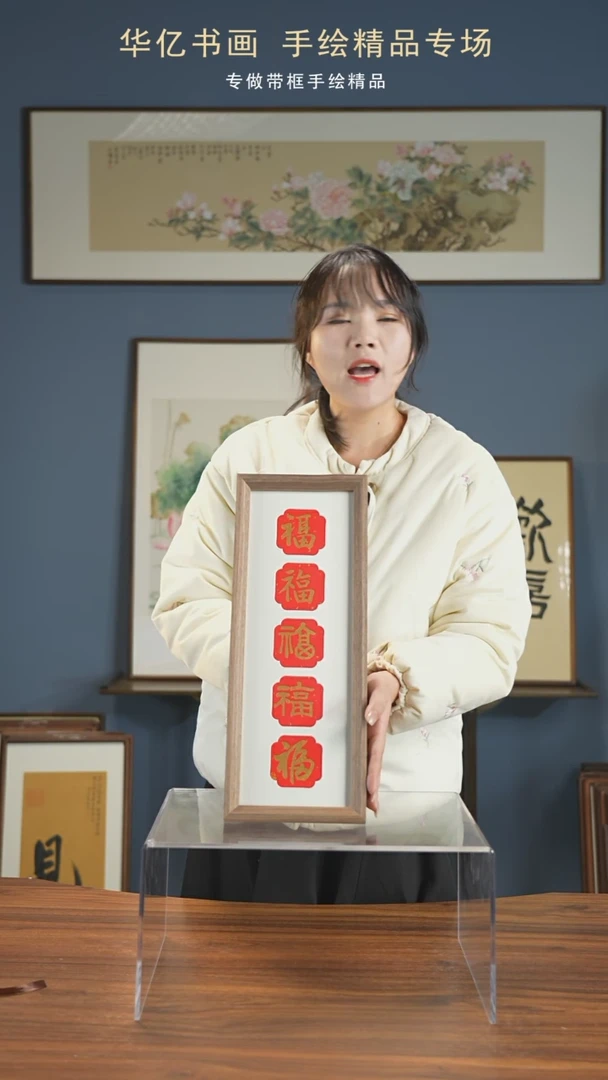 【闪购商品】书法竖版金五福卡纸/17*45