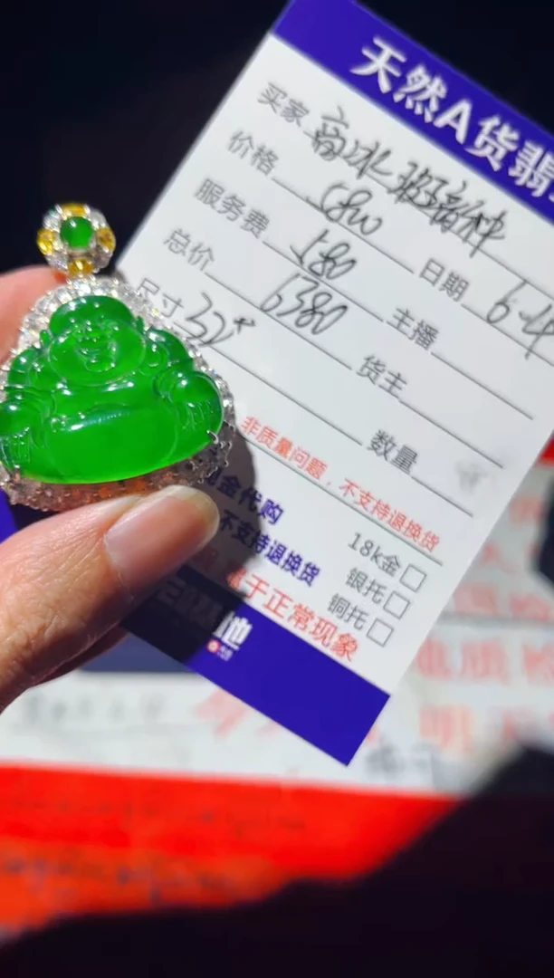 定制翡翠未镶嵌0331870890多样性发货